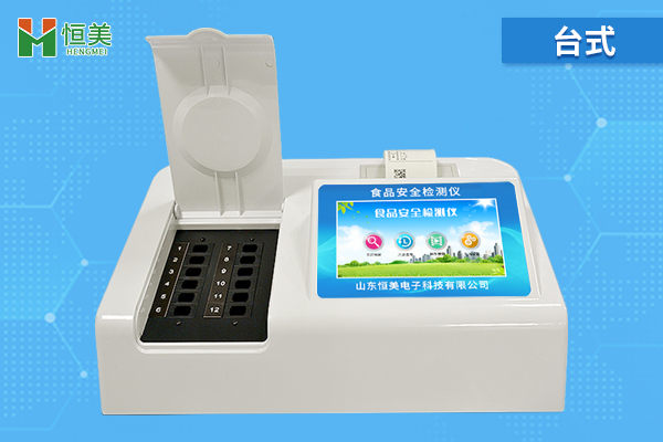 食品快速檢測(cè)儀.jpg