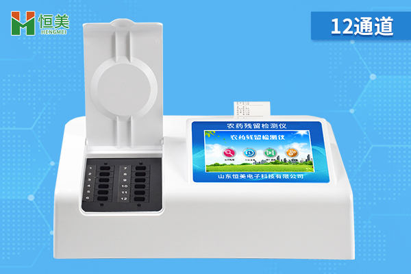 高通量農(nóng)藥檢測儀在農(nóng)殘檢測方面的應(yīng)用